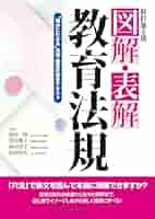 中央法規　最新テキスト5冊 中央法規 最新テキスト5冊